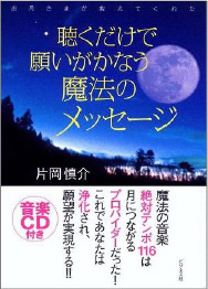 月のテンポ116 の代表的CD